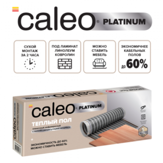 Теплый пол Caleo Platinum